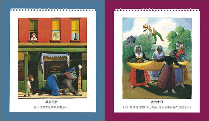 威利的画绘本5