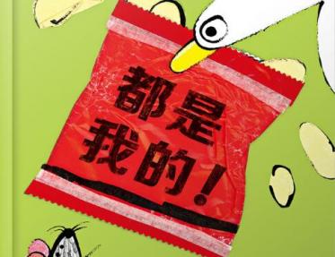 都是我的绘本7
