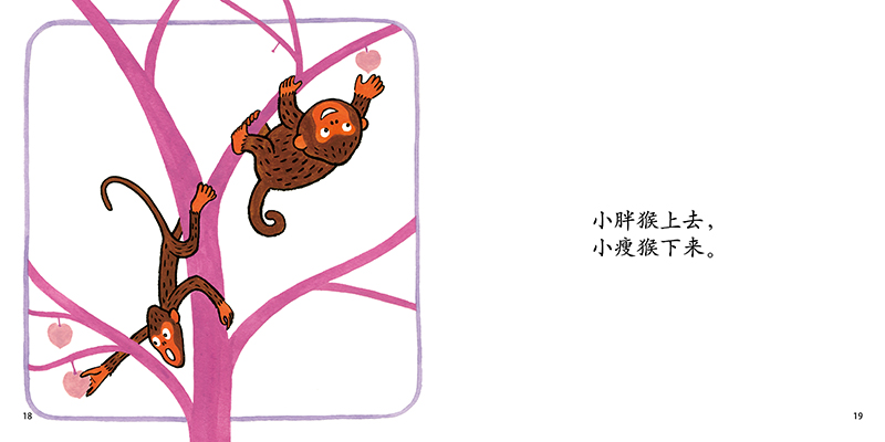 上去和下来绘本6