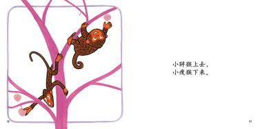 上去和下来绘本6