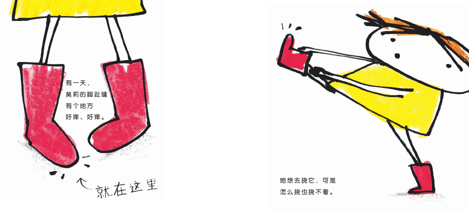 喜欢雨靴的女孩绘本3