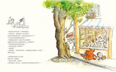 小龙喷喷和爸爸绘本3
