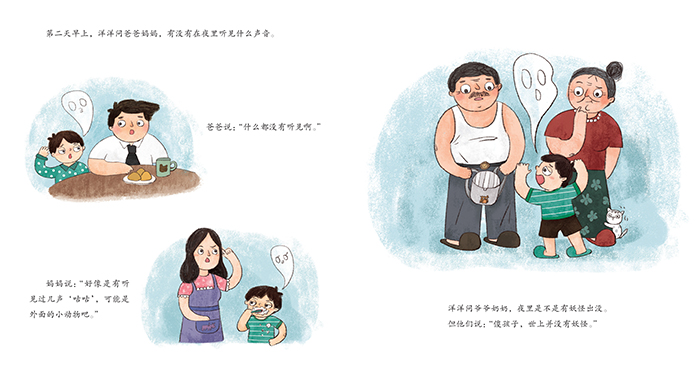 打呼噜的秘密绘本2