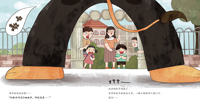 打呼噜的秘密绘本5