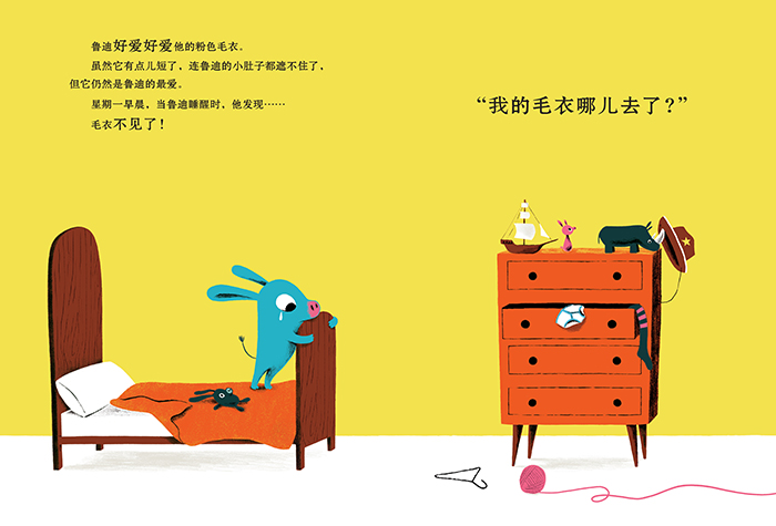 我的毛衣哪儿去了绘本2