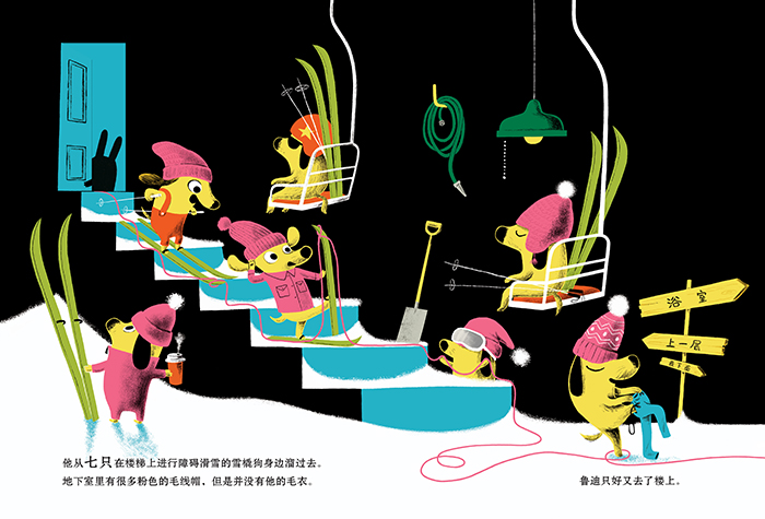 我的毛衣哪儿去了绘本4