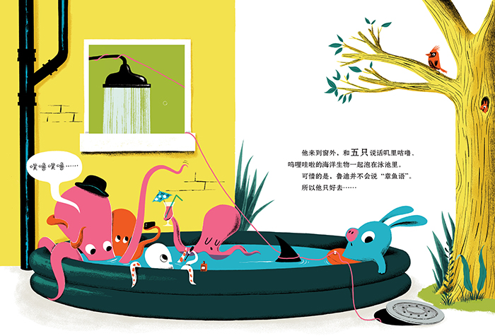 我的毛衣哪儿去了绘本5