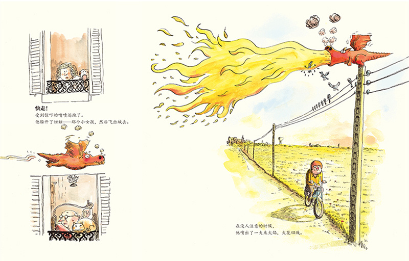 小龙喷喷恋爱了绘本2