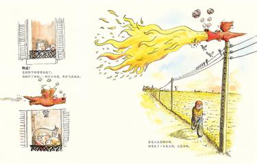 小龙喷喷恋爱了绘本2