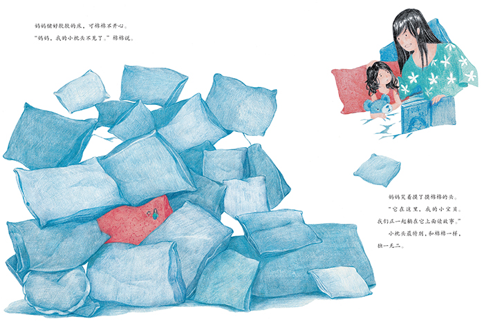 影子丢了绘本5