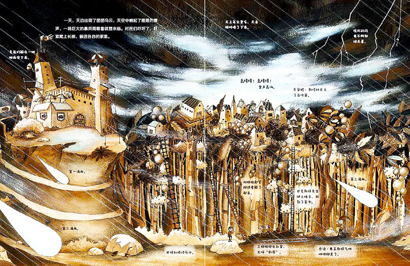 和雨决斗的小骑士绘本4
