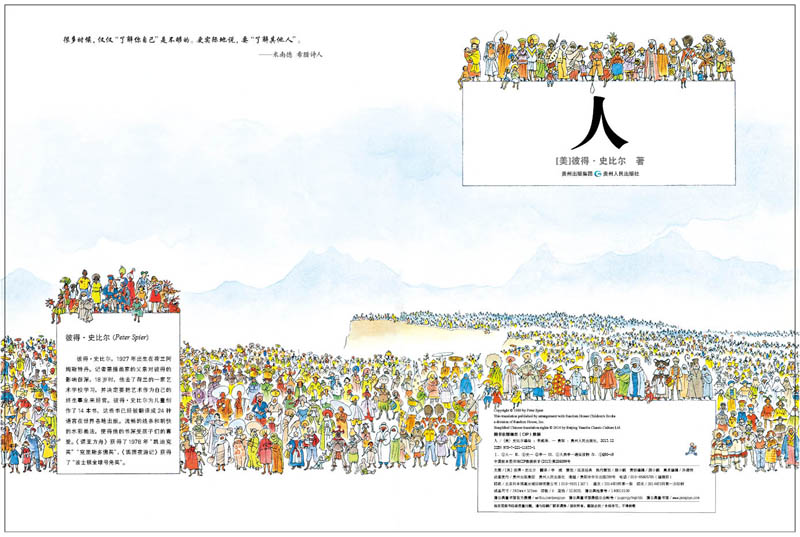 人绘本4