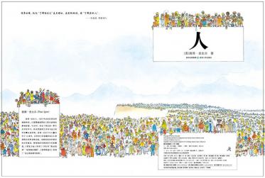 人绘本4
