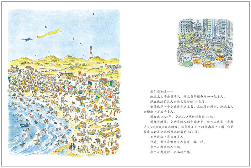 人绘本5