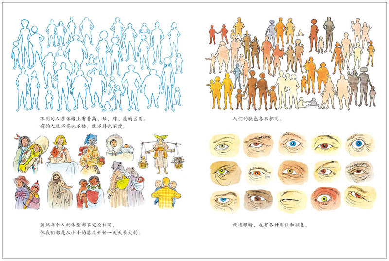 人绘本6