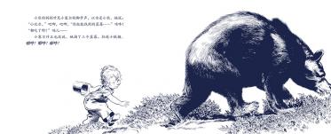 小塞尔采蓝莓绘本4