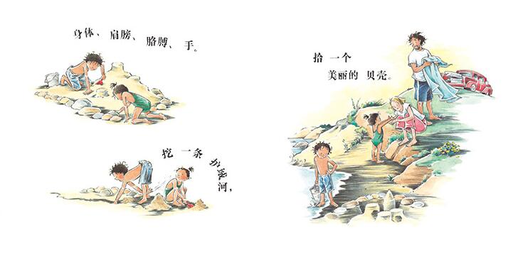 我们的世界绘本2