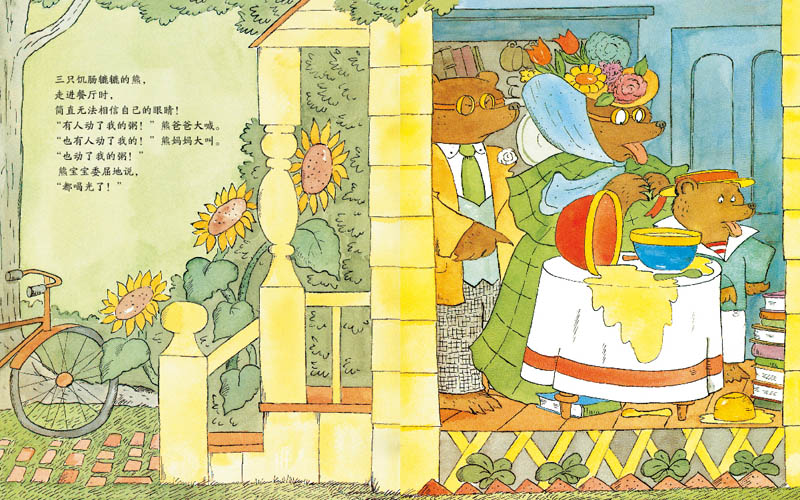 金发女孩和三只熊绘本4