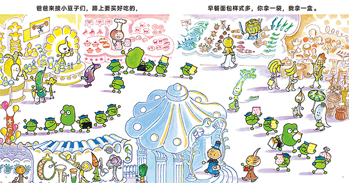 小豆子的一天绘本5