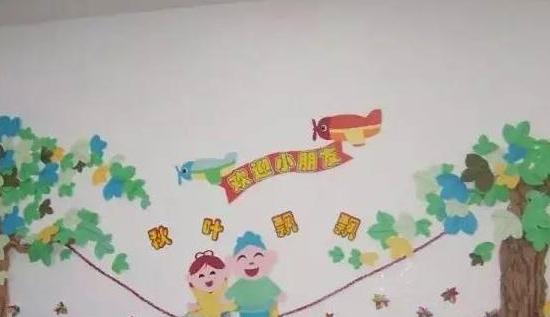 幼兒園秋季開(kāi)學(xué)環(huán)創(chuàng)主題墻圖片