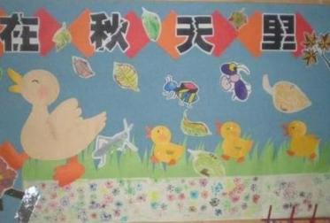 幼儿园秋季开学环创主题墙图片