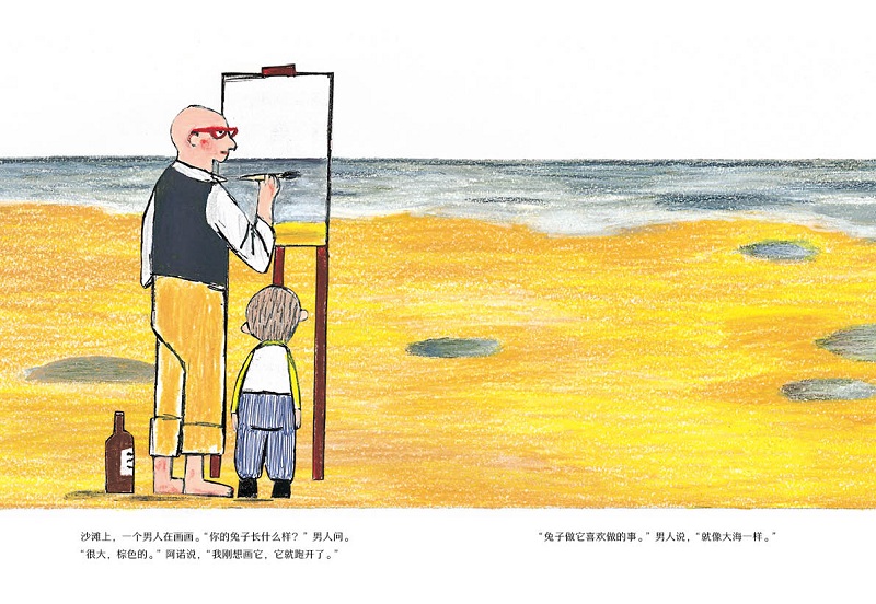 阿诺爱画画绘本4