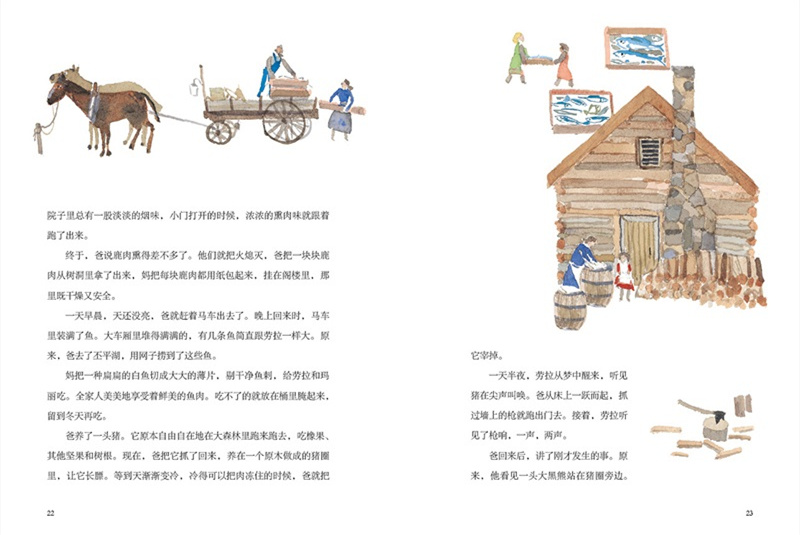 大森林里的小木屋绘本2