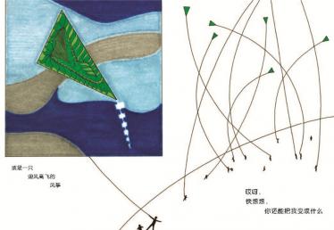 我能变成什么绘本6