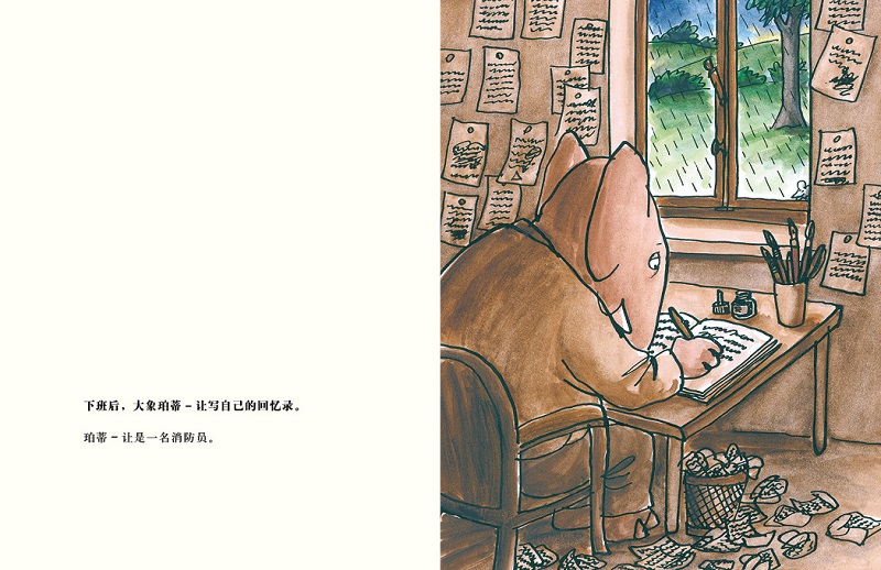 下班后绘本8