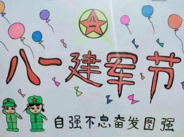八一建军节儿童画图片大全