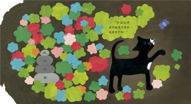 外婆，再见绘本2