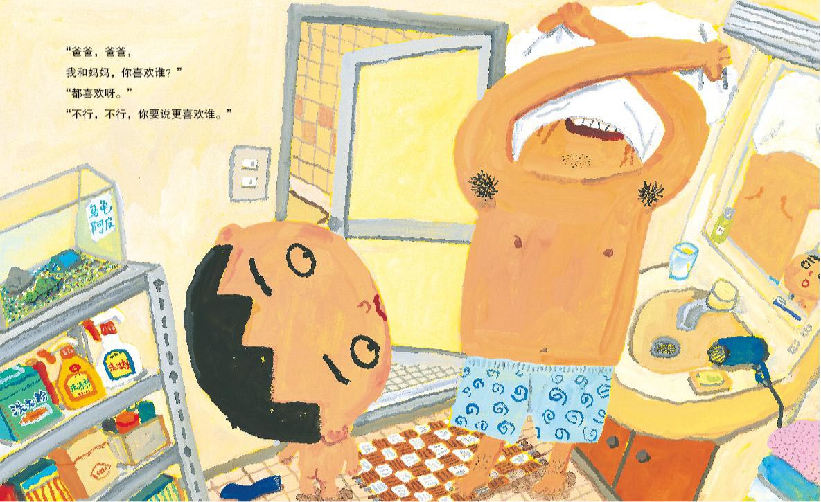 你最喜欢谁绘本6