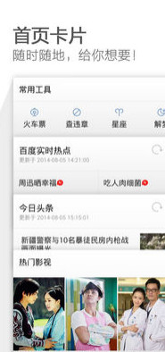 猎豹浏览器手机版下载