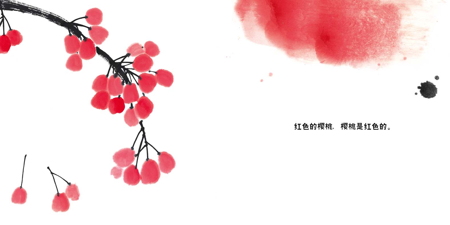 染染绘本3