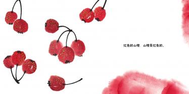染染绘本5