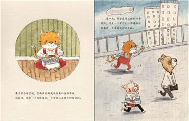 星星饼干绘本4