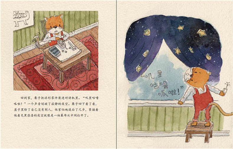 星星饼干绘本5