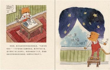 星星饼干绘本5