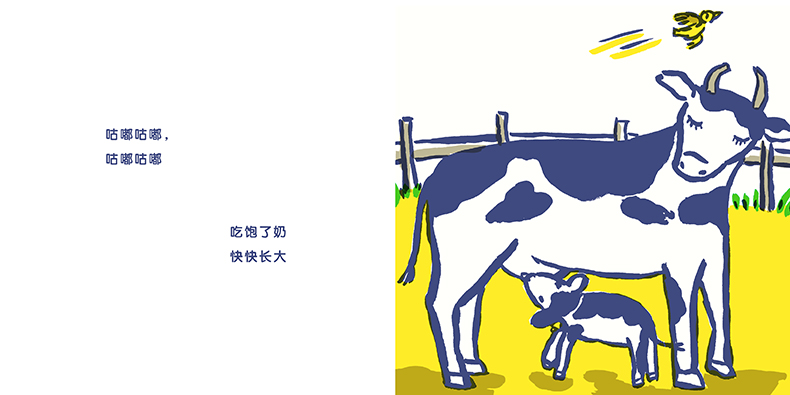你好，再见绘本3