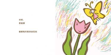 抱抱我绘本2
