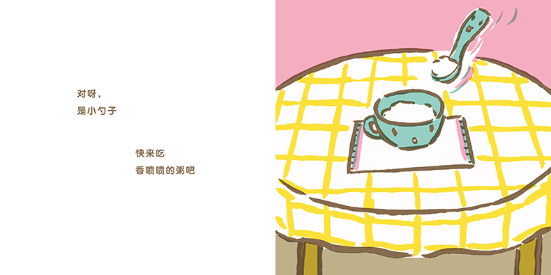 抱抱我绘本4
