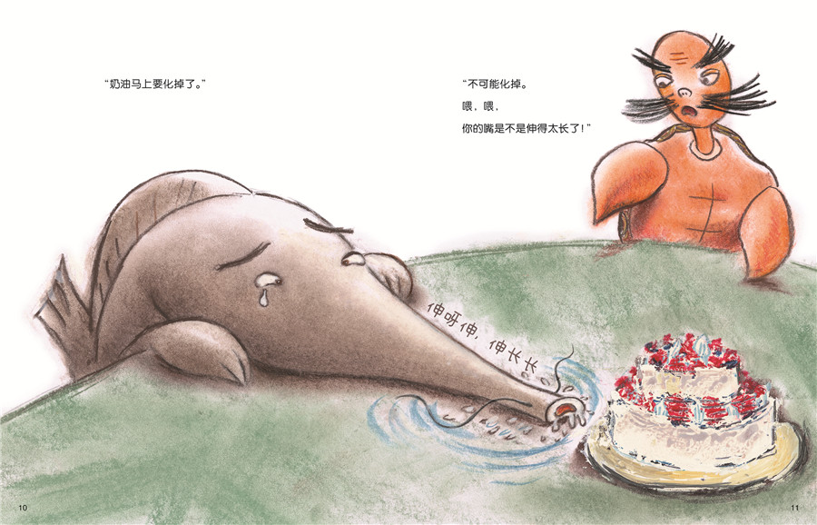 喂，先别着急！绘本4