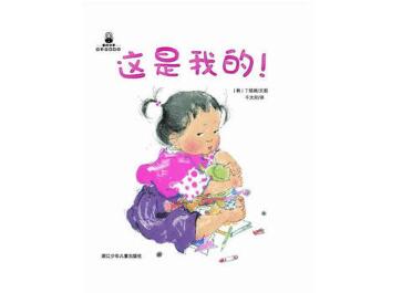 这是我的绘本7