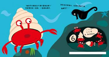 海马爸爸大搜索绘本3