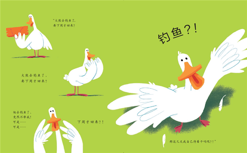 你早就该回家了绘本4