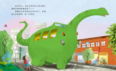 恐龙公交车绘本3