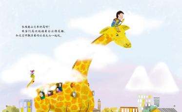 恐龙公交车绘本4