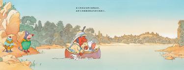 食人怪、大灰狼、小姑娘和奶油蛋糕绘本2