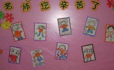 幼儿园教师节教室布置图片大全