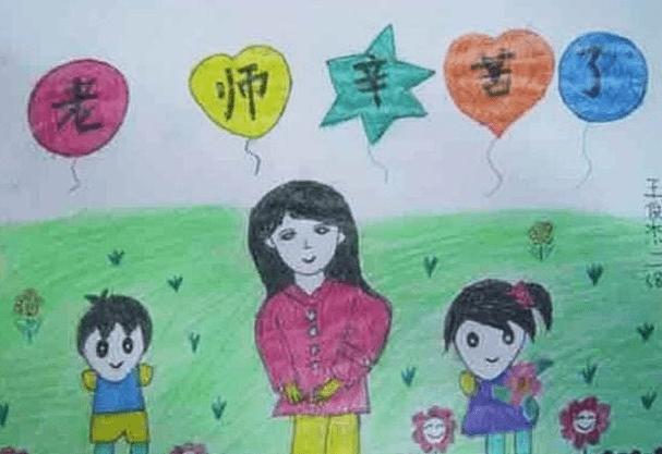 2018教师节画什么画送给老师